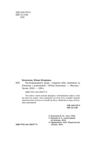 Растворяющиеся люди: сохрани себя, ухаживая за близким с деменцией — фото, картинка — 3