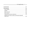 Растворяющиеся люди: сохрани себя, ухаживая за близким с деменцией — фото, картинка — 6