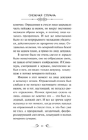 Снежная страна — фото, картинка — 12