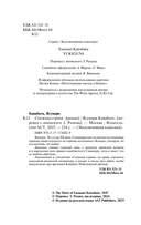 Снежная страна — фото, картинка — 3