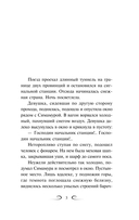 Снежная страна — фото, картинка — 4