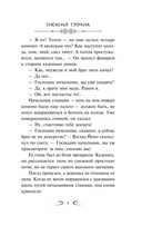 Снежная страна — фото, картинка — 6