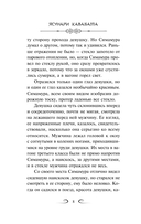 Снежная страна — фото, картинка — 9