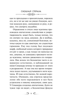 Снежная страна — фото, картинка — 10