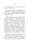 С тобой всё в порядке. Как жить, а не выживать с тревожным расстройством — фото, картинка — 11