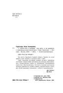 С тобой всё в порядке. Как жить, а не выживать с тревожным расстройством — фото, картинка — 3