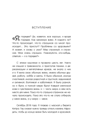 С тобой всё в порядке. Как жить, а не выживать с тревожным расстройством — фото, картинка — 5