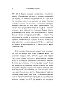 С тобой всё в порядке. Как жить, а не выживать с тревожным расстройством — фото, картинка — 6