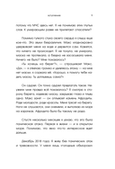 С тобой всё в порядке. Как жить, а не выживать с тревожным расстройством — фото, картинка — 7