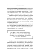 С тобой всё в порядке. Как жить, а не выживать с тревожным расстройством — фото, картинка — 8