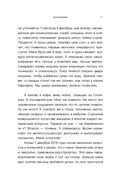 С тобой всё в порядке. Как жить, а не выживать с тревожным расстройством — фото, картинка — 9