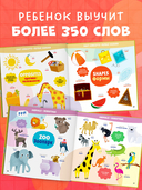 Мой первый англо-русский словарик — фото, картинка — 2