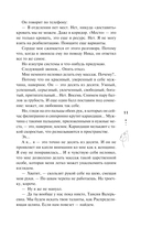 Я тебя вылечу — фото, картинка — 10