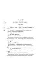 Я тебя вылечу — фото, картинка — 13