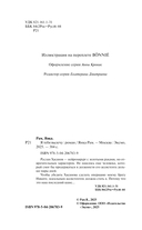 Я тебя вылечу — фото, картинка — 3