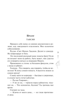 Я тебя вылечу — фото, картинка — 4