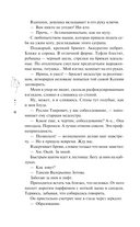 Я тебя вылечу — фото, картинка — 5