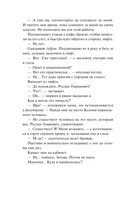 Я тебя вылечу — фото, картинка — 7