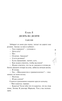 Я тебя вылечу — фото, картинка — 8