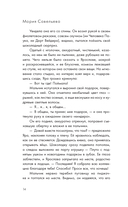 Пять мгновений любви — фото, картинка — 21