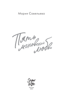 Пять мгновений любви — фото, картинка — 11