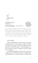 Пять мгновений любви — фото, картинка — 12