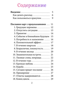 Исцеляющий оракул Медеора — фото, картинка — 1