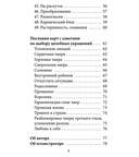 Исцеляющий оракул Медеора — фото, картинка — 3