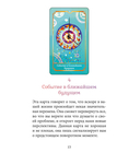 Исцеляющий оракул Медеора — фото, картинка — 4