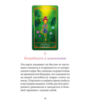 Исцеляющий оракул Медеора — фото, картинка — 5