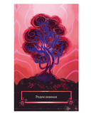 Исцеляющий оракул Медеора — фото, картинка — 8