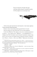 Странствующий Цирк Вампиров — фото, картинка — 1