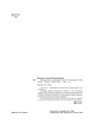 Начинаю считать. Для детей 4-5 лет — фото, картинка — 2