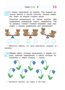 Начинаю считать. Для детей 4-5 лет — фото, картинка — 15