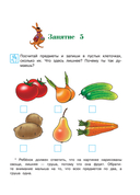 Начинаю считать. Для детей 4-5 лет — фото, картинка — 17