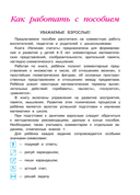 Начинаю считать. Для детей 4-5 лет — фото, картинка — 3