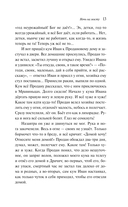 Спустя девяносто лет — фото, картинка — 13