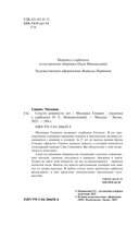 Спустя девяносто лет — фото, картинка — 4