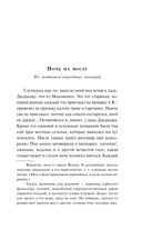 Спустя девяносто лет — фото, картинка — 5
