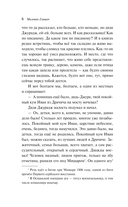 Спустя девяносто лет — фото, картинка — 6