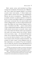 Спустя девяносто лет — фото, картинка — 9