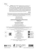 Развитие мелкой моторики и навыков письма: для детей 4-6 лет — фото, картинка — 2