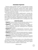 Развитие мелкой моторики и навыков письма: для детей 4-6 лет — фото, картинка — 3