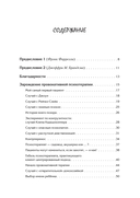 Провокативная терапия — фото, картинка — 1