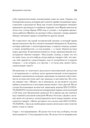 Провокативная терапия — фото, картинка — 11