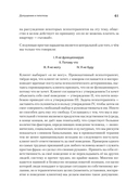 Провокативная терапия — фото, картинка — 13