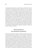 Провокативная терапия — фото, картинка — 6