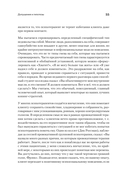 Провокативная терапия — фото, картинка — 7