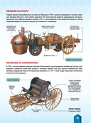 Транспорт. Автомобили, поезда, корабли, самолёты — фото, картинка — 15