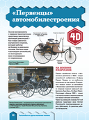 Транспорт. Автомобили, поезда, корабли, самолёты — фото, картинка — 16